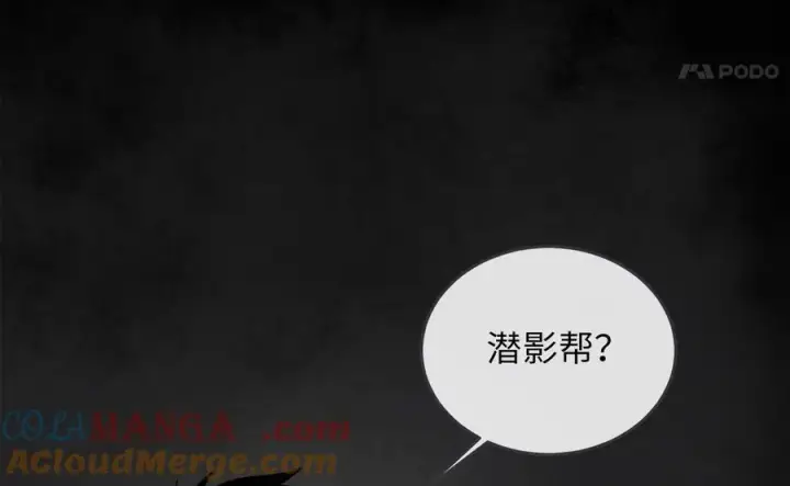 漫画《废柴重生之我要当大佬》281.毒烟围攻第173张图