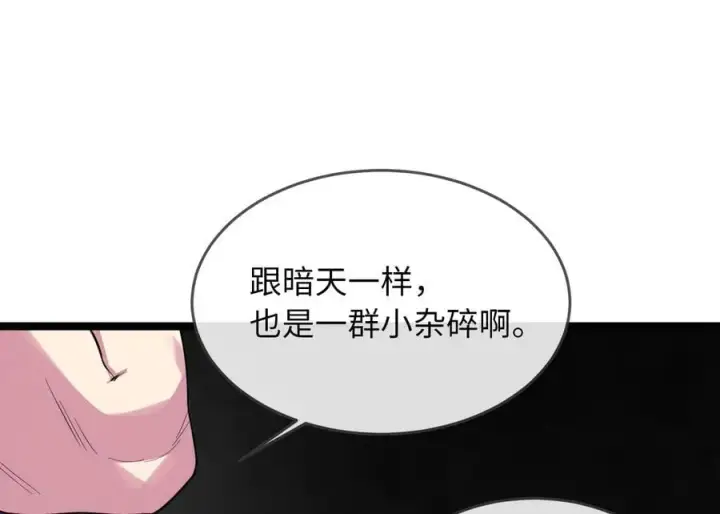 漫画《废柴重生之我要当大佬》281.毒烟围攻第176张图