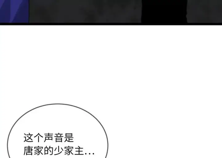漫画《废柴重生之我要当大佬》281.毒烟围攻第178张图