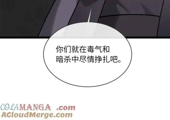 漫画《废柴重生之我要当大佬》281.毒烟围攻第185张图