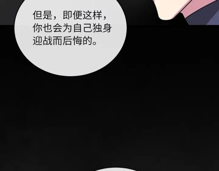 漫画《废柴重生之我要当大佬》281.毒烟围攻第206张图