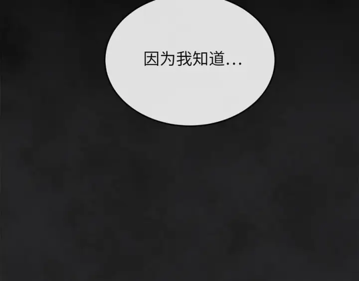 漫画《废柴重生之我要当大佬》281.毒烟围攻第207张图