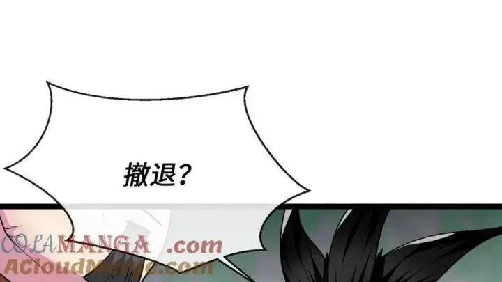 漫画《废柴重生之我要当大佬》281.毒烟围攻第21张图