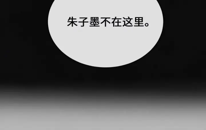 漫画《废柴重生之我要当大佬》281.毒烟围攻第211张图