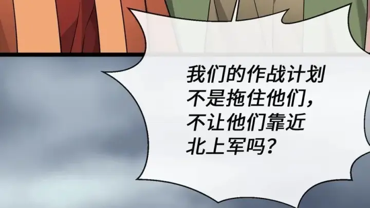 漫画《废柴重生之我要当大佬》281.毒烟围攻第23张图