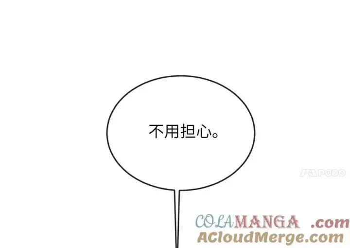 漫画《废柴重生之我要当大佬》281.毒烟围攻第237张图