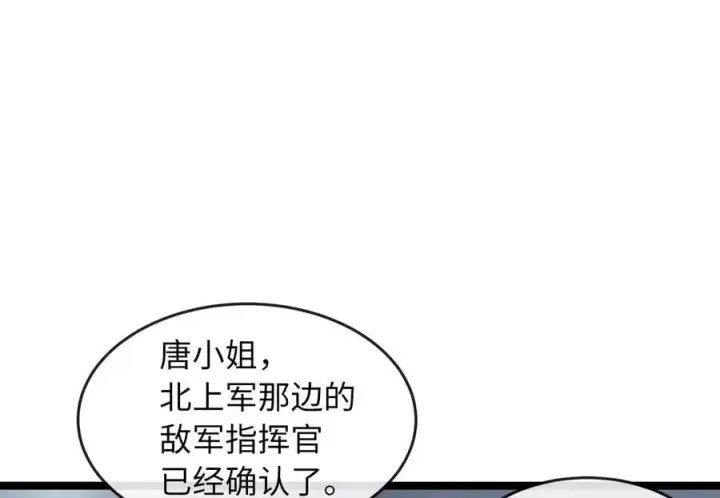 漫画《废柴重生之我要当大佬》281.毒烟围攻第40张图
