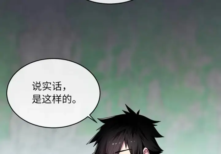 漫画《废柴重生之我要当大佬》281.毒烟围攻第44张图