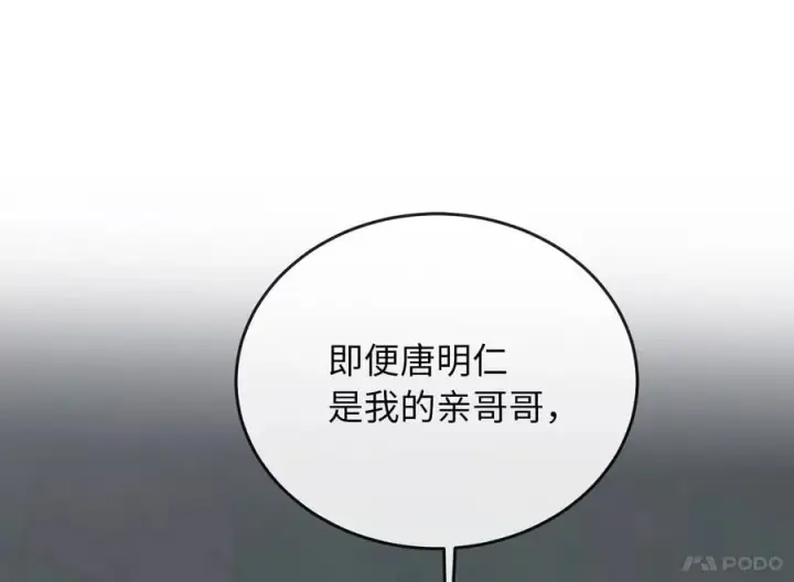 漫画《废柴重生之我要当大佬》281.毒烟围攻第47张图