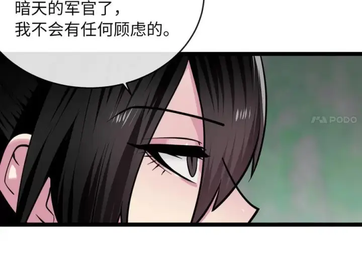 漫画《废柴重生之我要当大佬》281.毒烟围攻第50张图