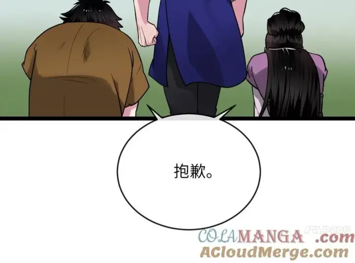 漫画《废柴重生之我要当大佬》281.毒烟围攻第53张图
