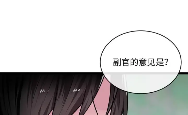 漫画《废柴重生之我要当大佬》281.毒烟围攻第54张图