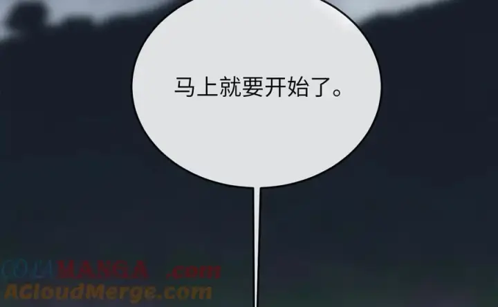 漫画《废柴重生之我要当大佬》281.毒烟围攻第57张图