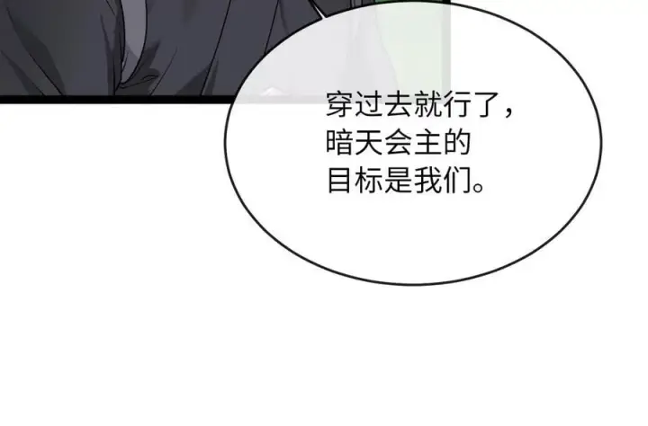 漫画《废柴重生之我要当大佬》282.舍生取义第111张图