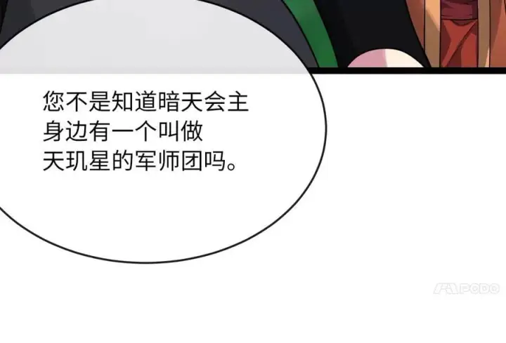 漫画《废柴重生之我要当大佬》282.舍生取义第122张图