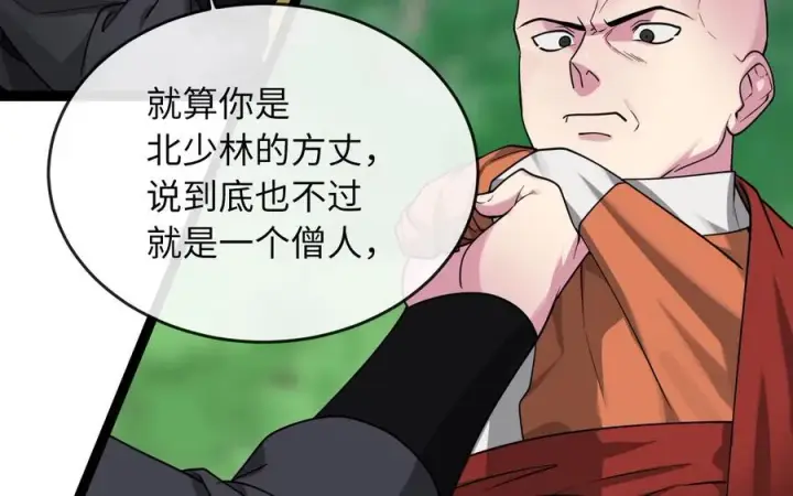 漫画《废柴重生之我要当大佬》282.舍生取义第128张图