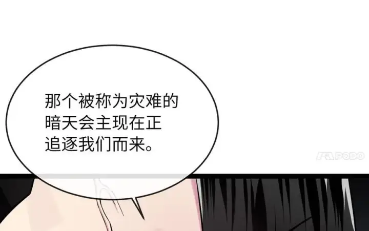 漫画《废柴重生之我要当大佬》282.舍生取义第130张图