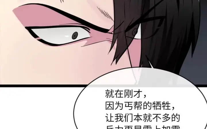 漫画《废柴重生之我要当大佬》282.舍生取义第131张图