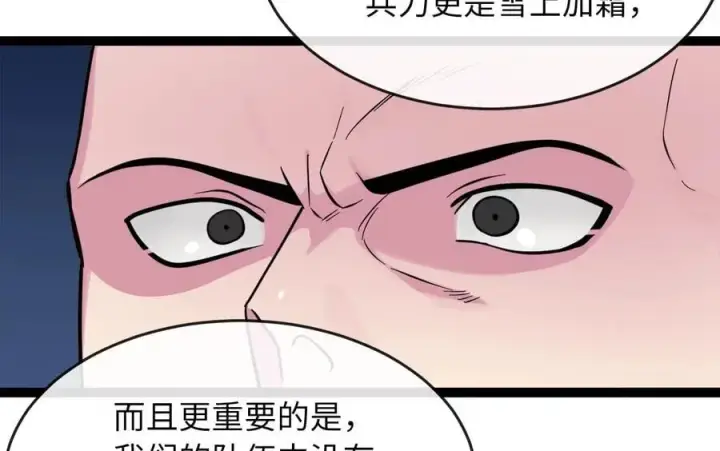 漫画《废柴重生之我要当大佬》282.舍生取义第132张图