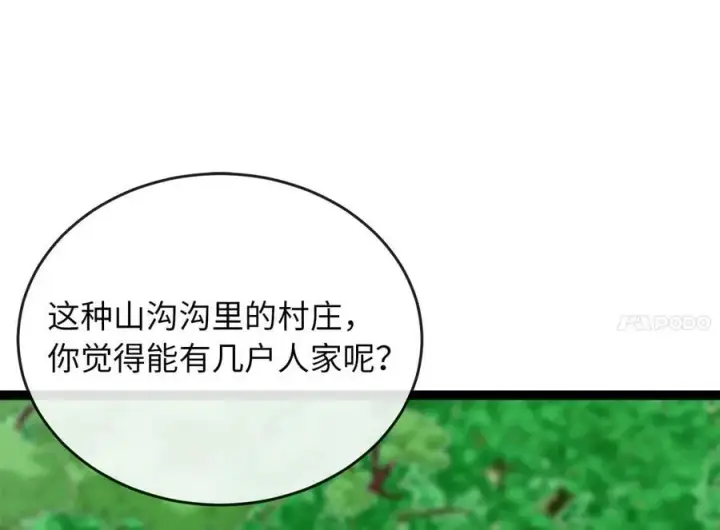 漫画《废柴重生之我要当大佬》282.舍生取义第134张图