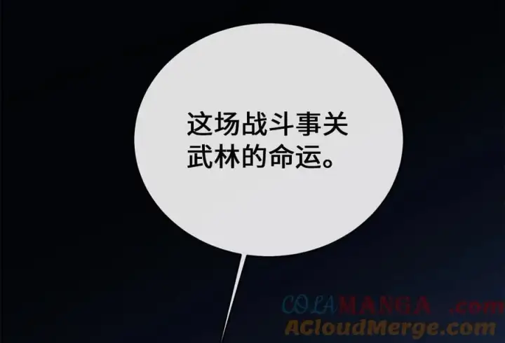 漫画《废柴重生之我要当大佬》282.舍生取义第137张图