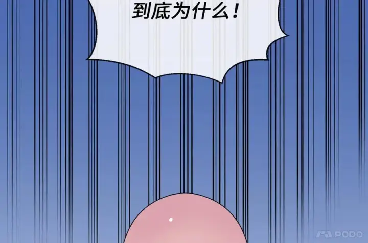 漫画《废柴重生之我要当大佬》282.舍生取义第146张图