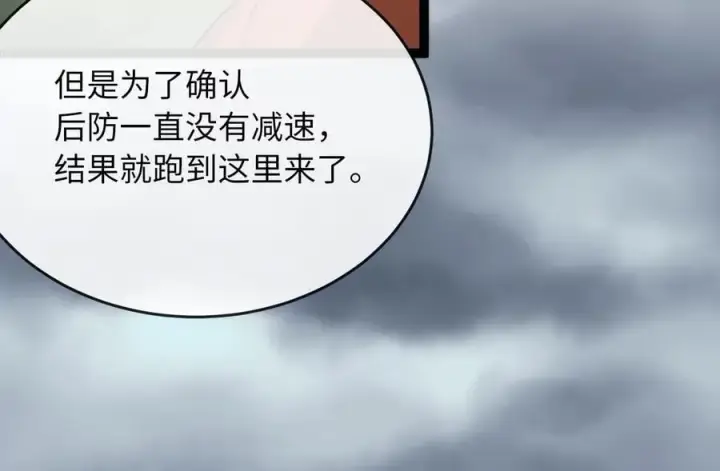 漫画《废柴重生之我要当大佬》282.舍生取义第15张图