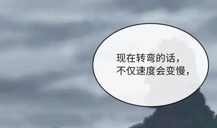 漫画《废柴重生之我要当大佬》282.舍生取义第16张图
