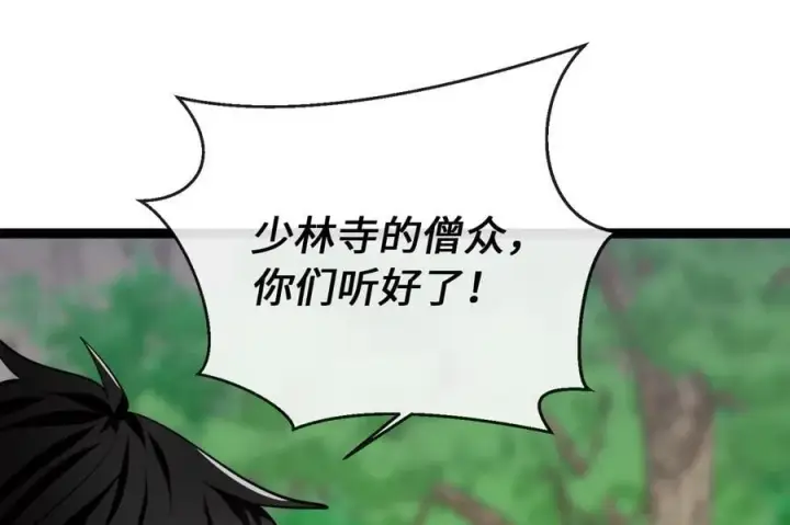 漫画《废柴重生之我要当大佬》282.舍生取义第162张图