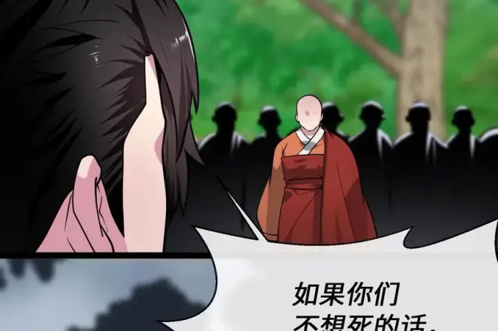 漫画《废柴重生之我要当大佬》282.舍生取义第163张图