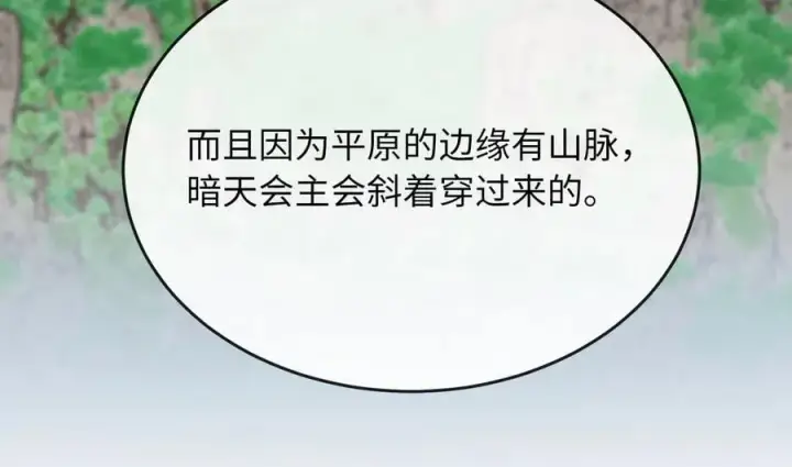 漫画《废柴重生之我要当大佬》282.舍生取义第18张图