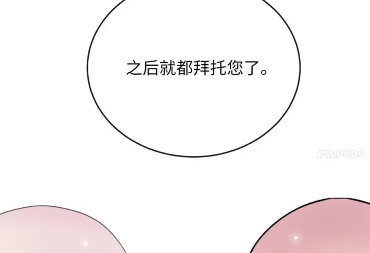 漫画《废柴重生之我要当大佬》282.舍生取义第182张图