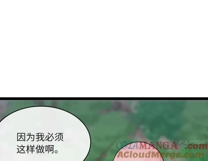 漫画《废柴重生之我要当大佬》282.舍生取义第189张图