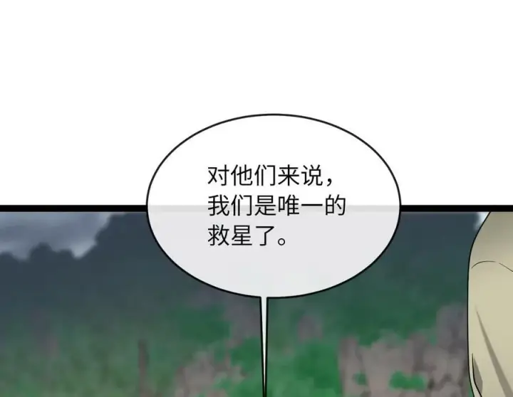 漫画《废柴重生之我要当大佬》282.舍生取义第191张图
