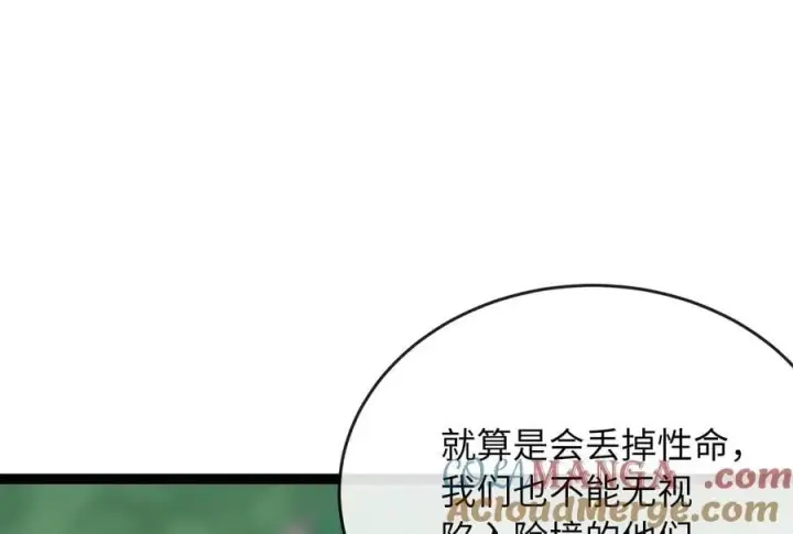 漫画《废柴重生之我要当大佬》282.舍生取义第197张图