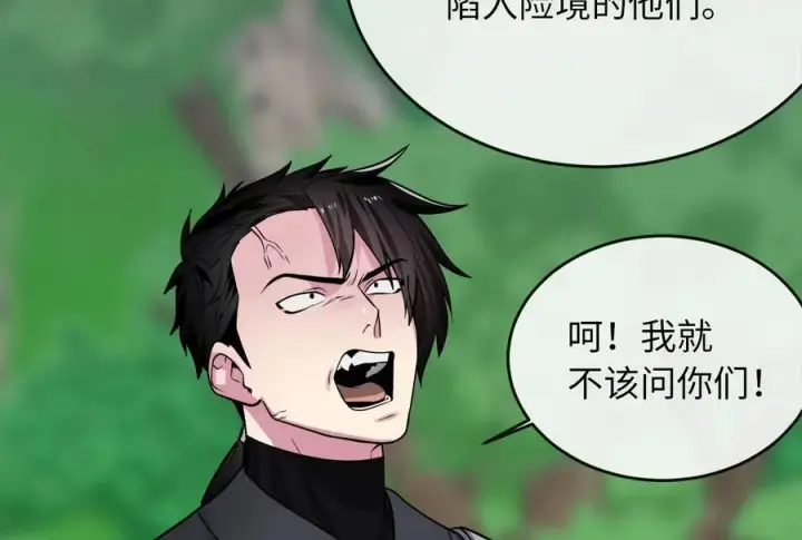 漫画《废柴重生之我要当大佬》282.舍生取义第198张图