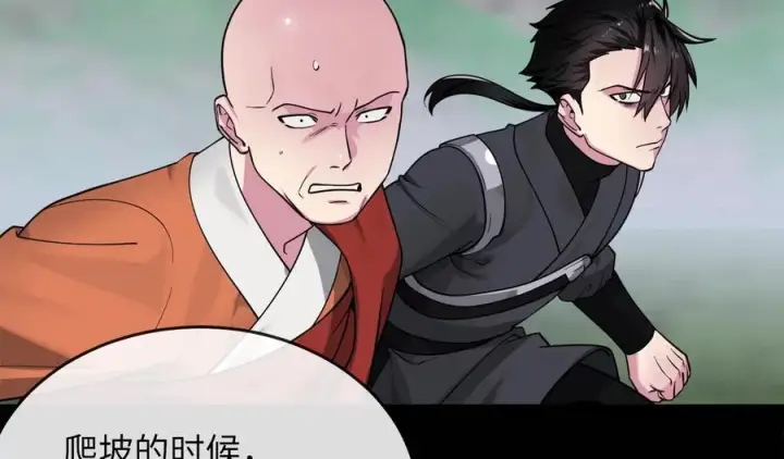 漫画《废柴重生之我要当大佬》282.舍生取义第20张图