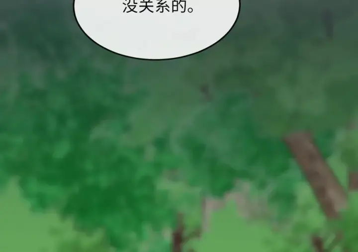 漫画《废柴重生之我要当大佬》282.舍生取义第202张图