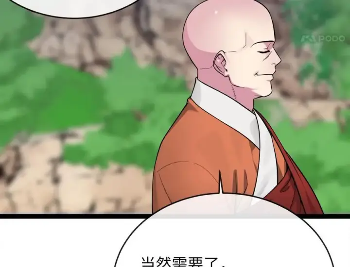 漫画《废柴重生之我要当大佬》282.舍生取义第208张图