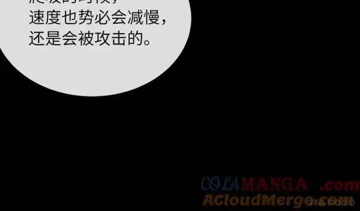 漫画《废柴重生之我要当大佬》282.舍生取义第21张图