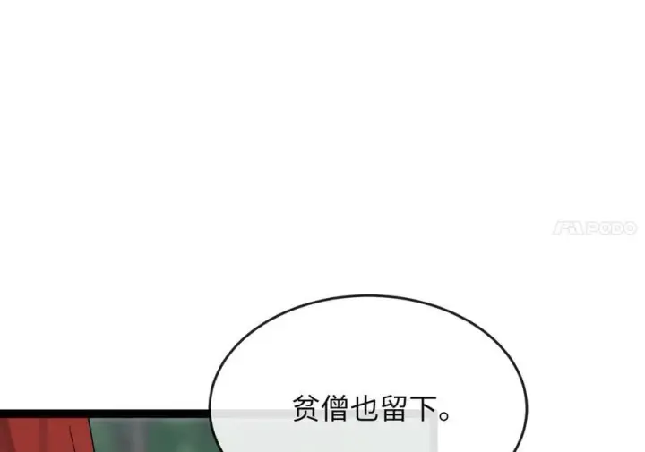 漫画《废柴重生之我要当大佬》282.舍生取义第211张图
