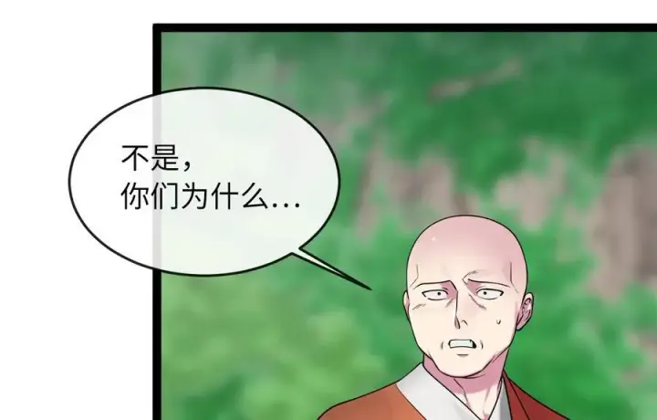 漫画《废柴重生之我要当大佬》282.舍生取义第214张图
