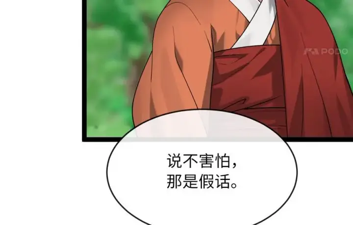 漫画《废柴重生之我要当大佬》282.舍生取义第215张图