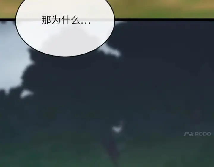 漫画《废柴重生之我要当大佬》282.舍生取义第218张图