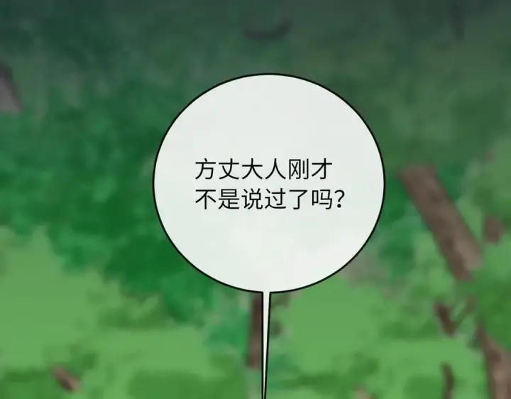 漫画《废柴重生之我要当大佬》282.舍生取义第219张图