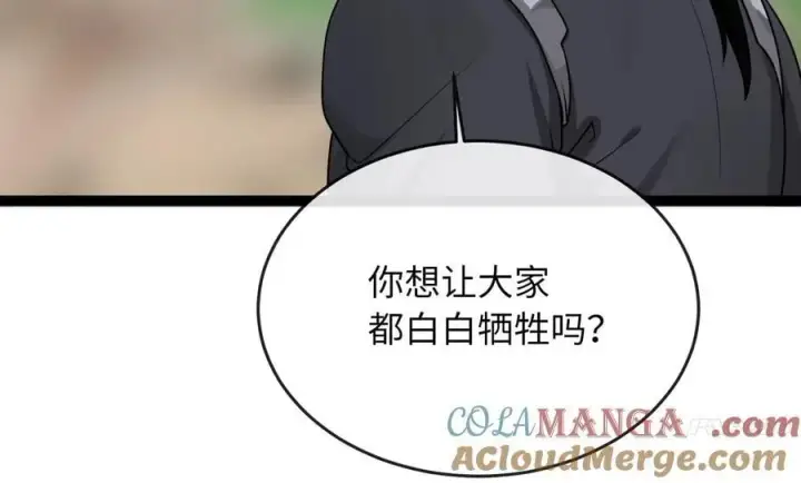 漫画《废柴重生之我要当大佬》282.舍生取义第229张图