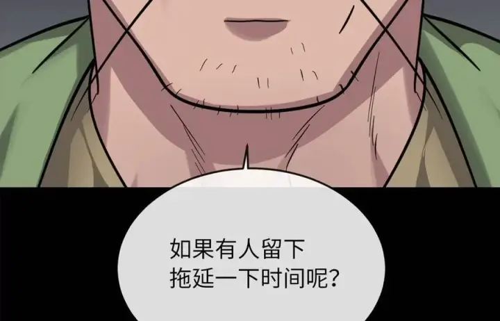 漫画《废柴重生之我要当大佬》282.舍生取义第23张图