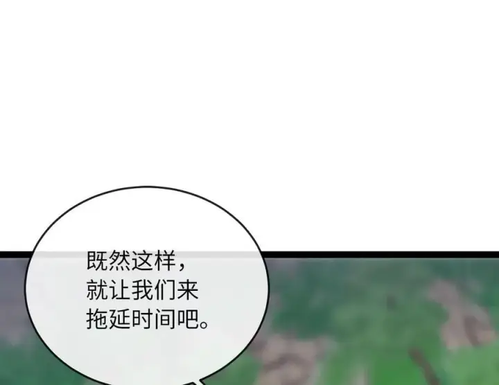 漫画《废柴重生之我要当大佬》282.舍生取义第231张图