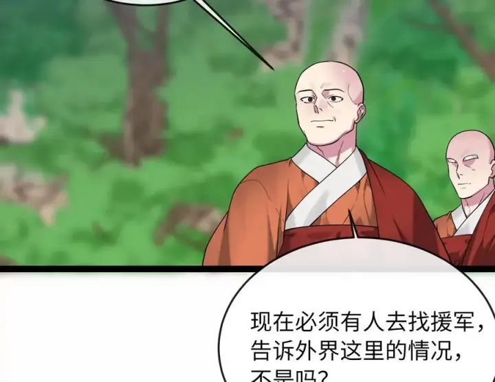 漫画《废柴重生之我要当大佬》282.舍生取义第232张图