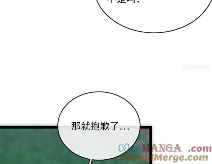 漫画《废柴重生之我要当大佬》282.舍生取义第233张图